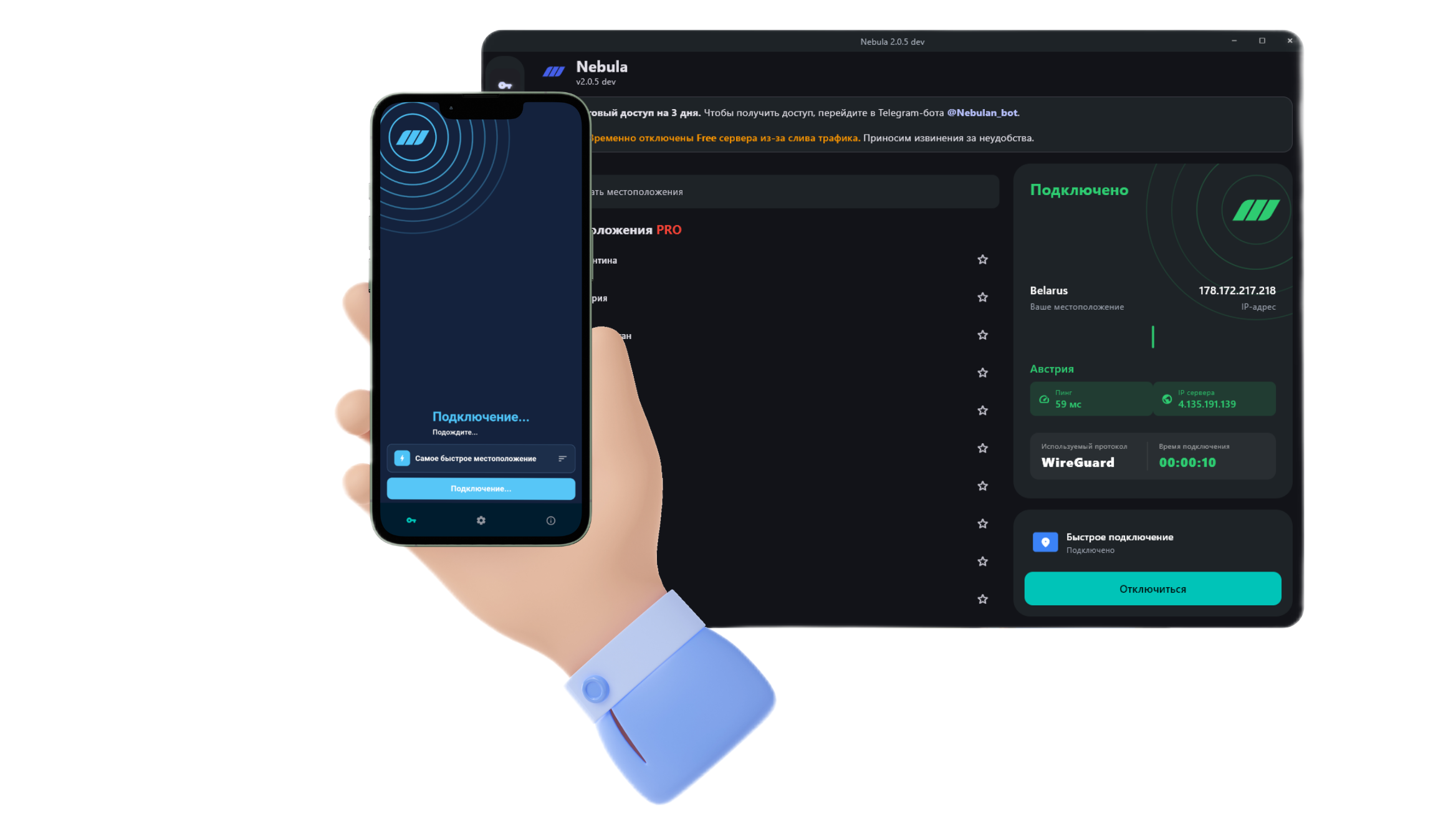 Nebula VPN